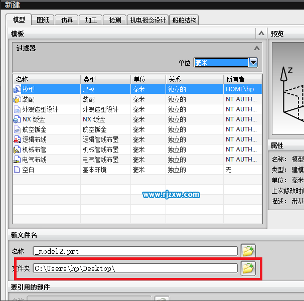 UGNX8.5怎么改保存目錄路徑呢？