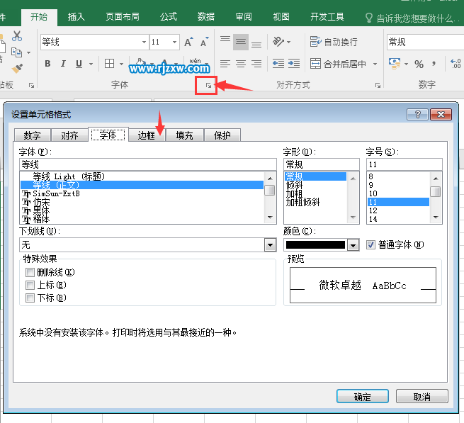 EXCEL2016怎么設(shè)置有顏色的邊框