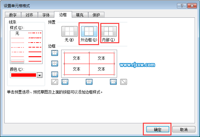 EXCEL2016怎么設(shè)置有顏色的邊框