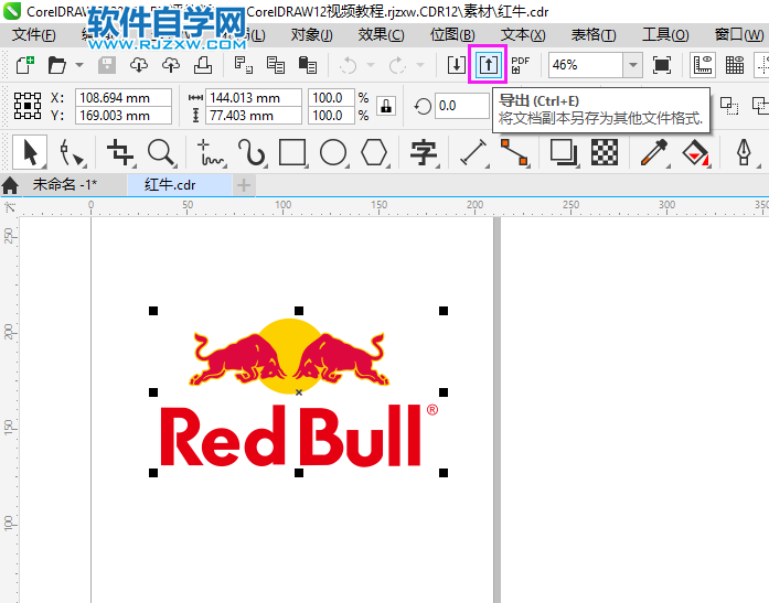 CorelDRAW2020怎么導出JPG圖片