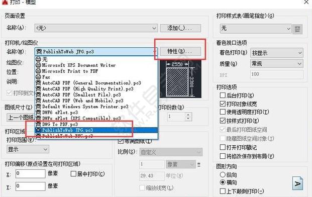 CAD原來這樣可以打印高清圖紙,太實(shí)用了!