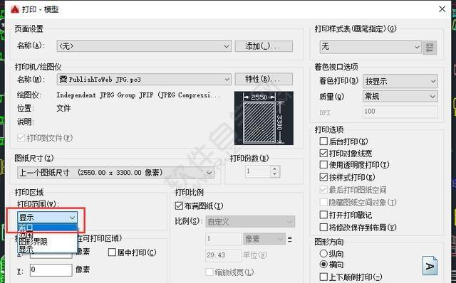 CAD原來這樣可以打印高清圖紙,太實(shí)用了!