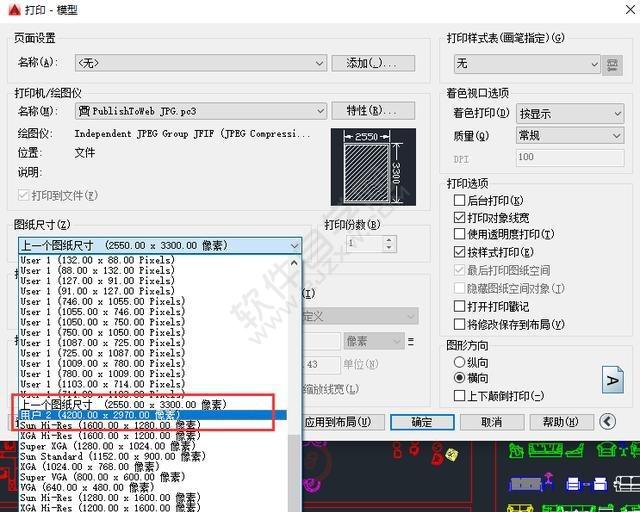 CAD原來這樣可以打印高清圖紙,太實(shí)用了!
