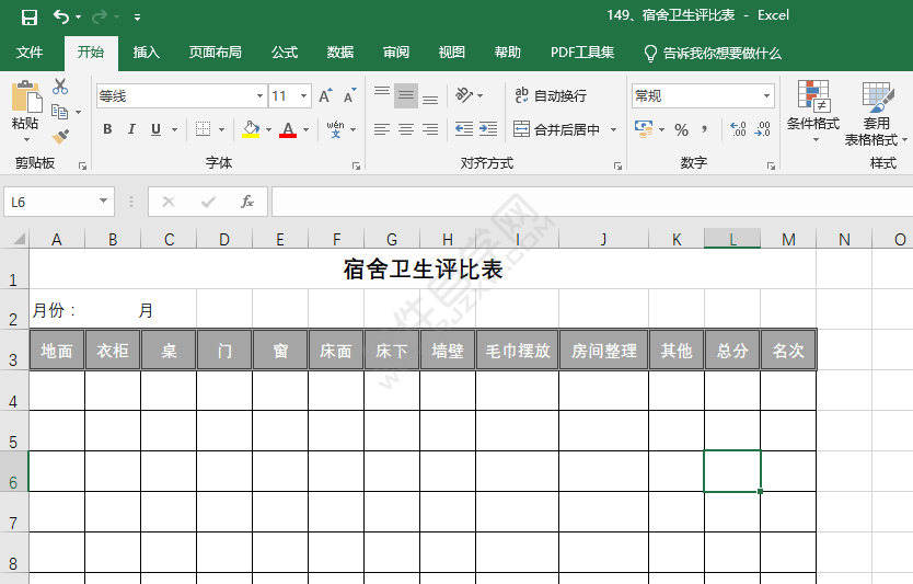 EXCEL怎么設置檢查單元格樣式