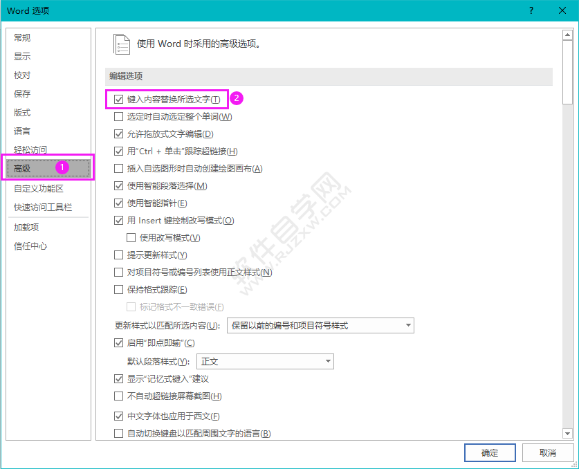 word怎么開啟或關閉建入內容替換所選文字