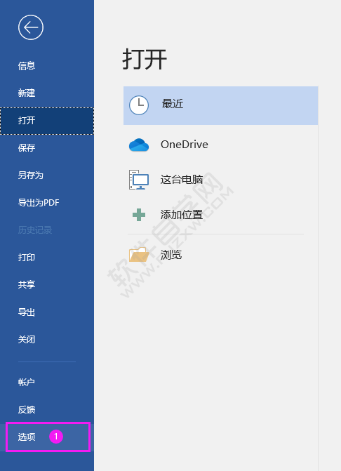 word怎么設置白色主題界面