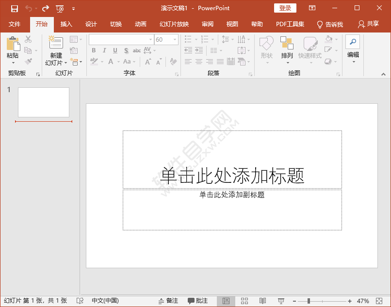 PPT怎么新建《標(biāo)題和內(nèi)容幻燈片》的方法