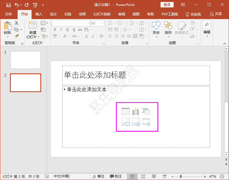 PPT怎么新建《標(biāo)題和內(nèi)容幻燈片》的方法