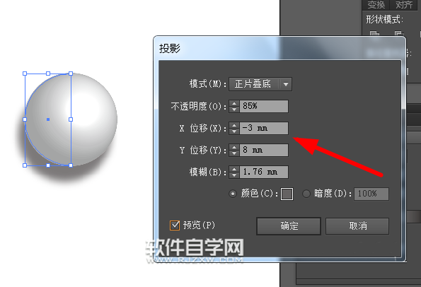 ai畫珍珠的方法