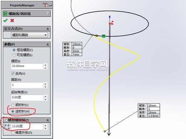 solidworks畫(huà)一個(gè)開(kāi)紅酒的工具