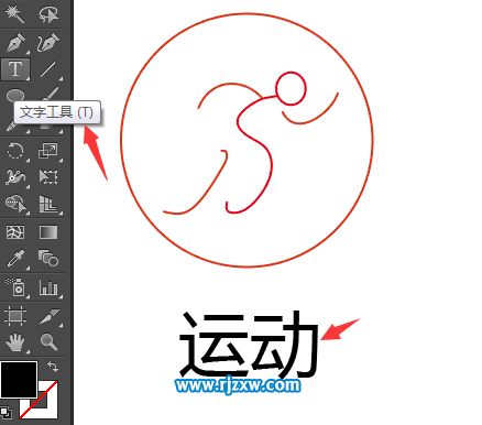 AI鋼筆工具怎么用來畫簡易運動圖標(biāo)呢