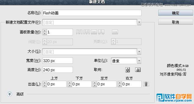 illustrator 制作動(dòng)畫(huà)