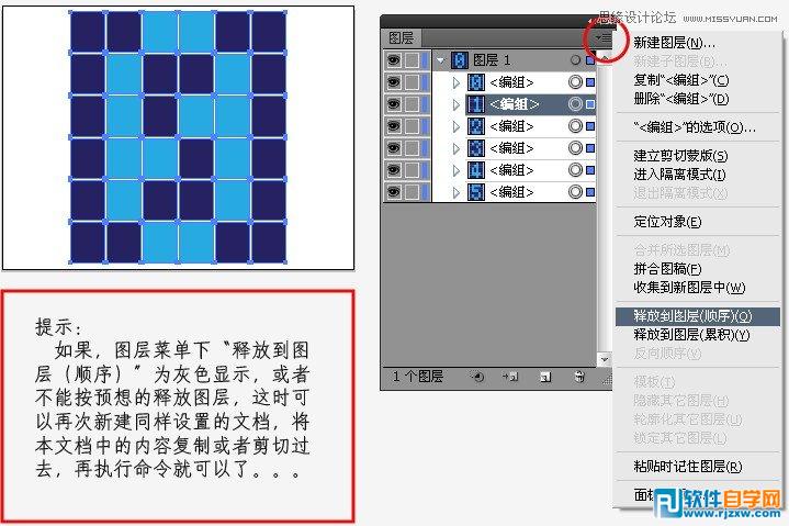 illustrator 制作動(dòng)畫(huà)