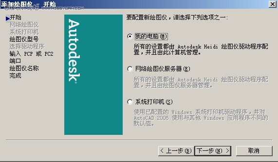 AotuCAD輸出高清晰圖紙實例教程