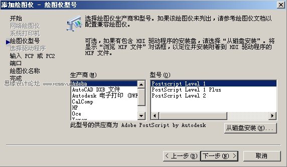 AotuCAD輸出高清晰圖紙實例教程