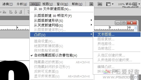 用Photoshop制作感觀極強的3D立體文字