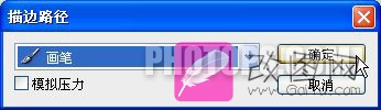 用photoshop把人物照片制作成可愛的漫畫實例教程