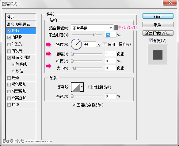 用Photoshop制作裝著液體的玻璃瓶文字效果實(shí)例