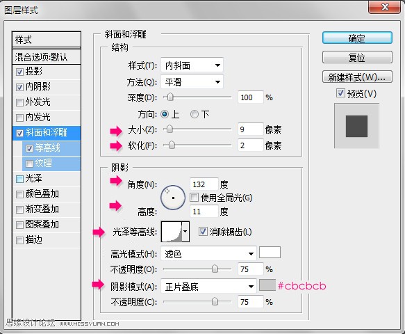用Photoshop制作裝著液體的玻璃瓶文字效果實(shí)例