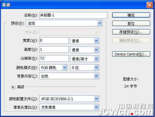 用Photoshop制作流動(dòng)的斑馬線實(shí)例