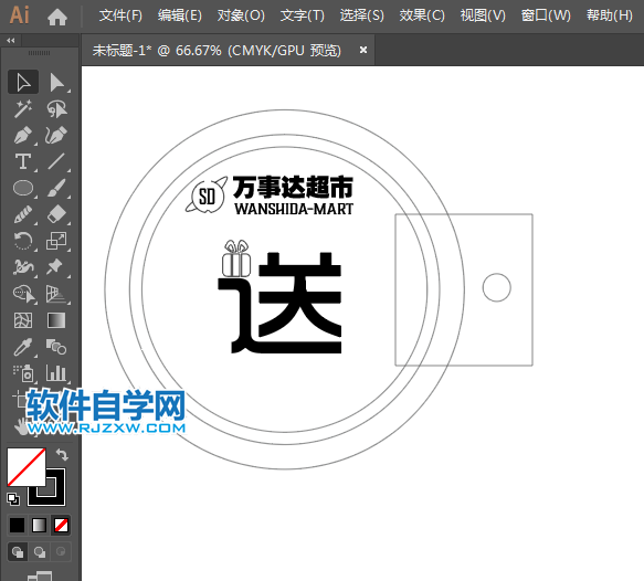 用ai制作萬事達超市送禮品標簽的方法