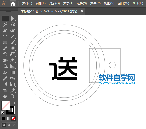 用ai制作萬事達超市送禮品標簽的方法