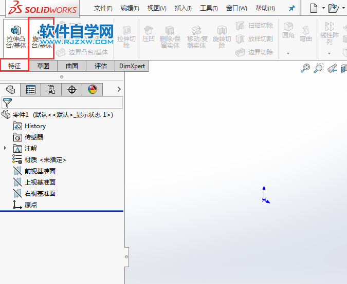 solidworks薄壁旋轉(zhuǎn)特征怎么使用