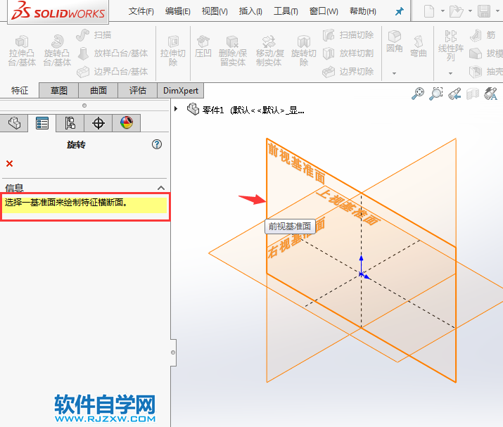 solidworks薄壁旋轉(zhuǎn)特征怎么使用