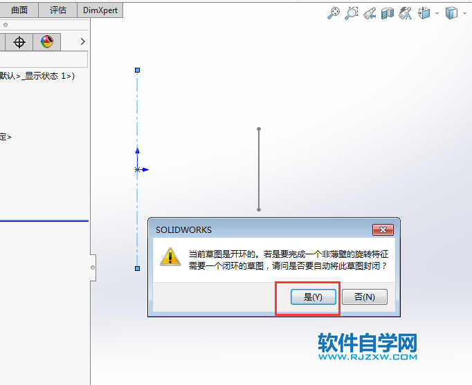 solidworks薄壁旋轉(zhuǎn)特征怎么使用