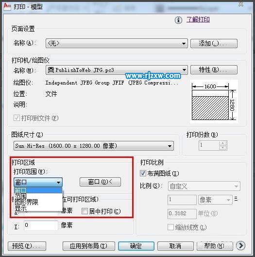CAD繪制的建筑圖怎么轉(zhuǎn)JPG格式