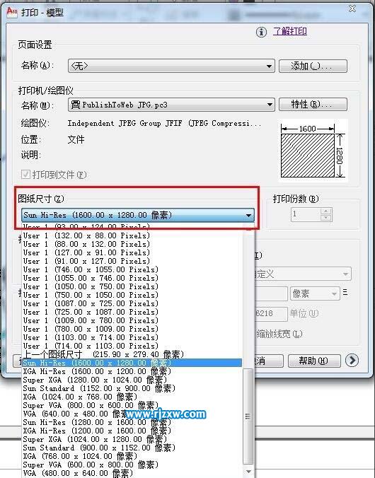 CAD繪制的建筑圖怎么轉(zhuǎn)JPG格式