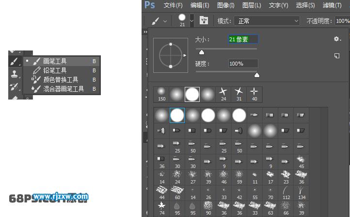ps怎么制作煙霧效果