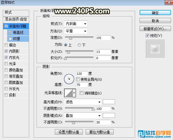 ps怎么做金色立體字