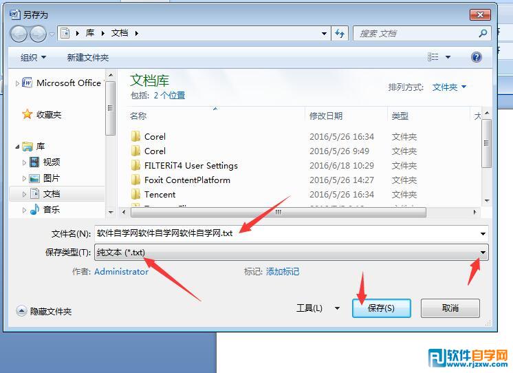 教你用Word2010實(shí)現(xiàn)DOC與TXT格式進(jìn)行批量轉(zhuǎn)換