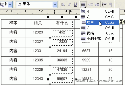 教你怎么把EXCEL表格導入CorelDraw中