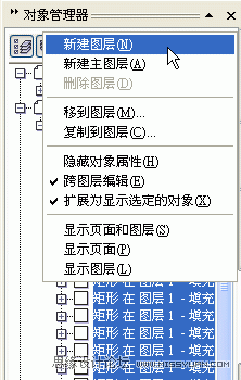 教你怎么把EXCEL表格導入CorelDraw中