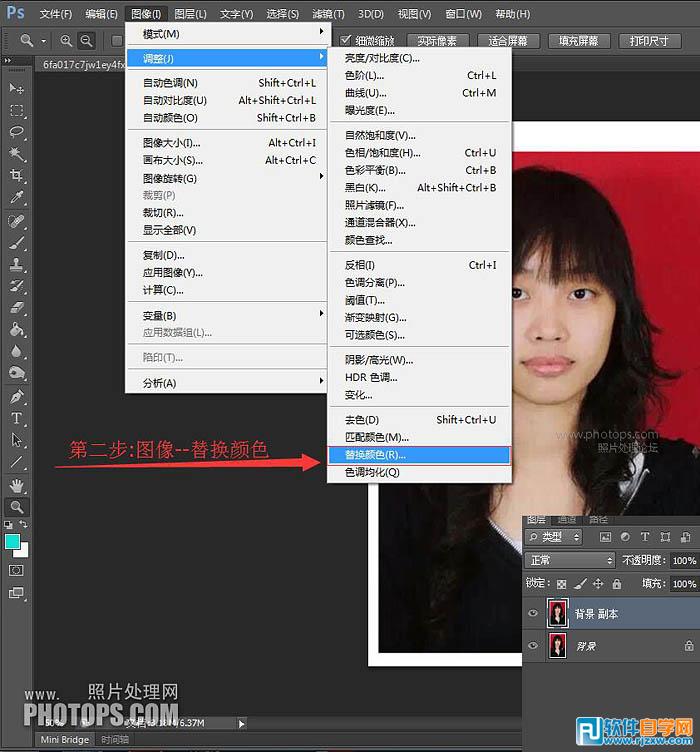 利用替換顏色快速給證件照更換背景色
