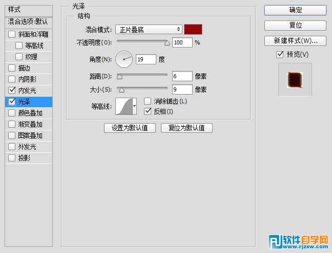 PS快速把人物轉為火焰人像