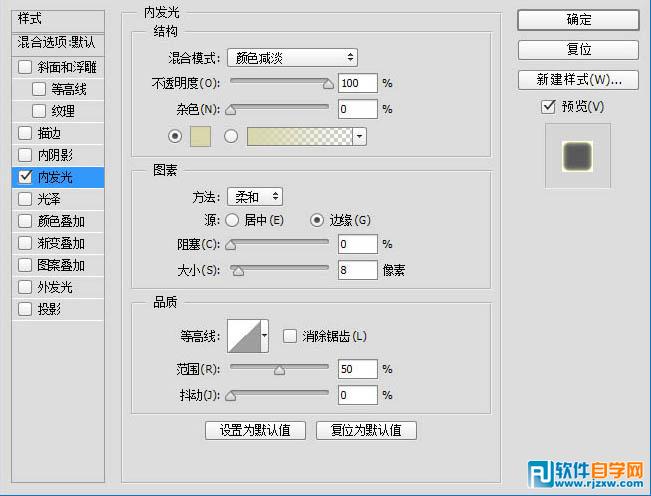PS快速把人物轉為火焰人像