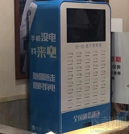 共享充電寶在什么地方？共享充電寶哪些城市有？