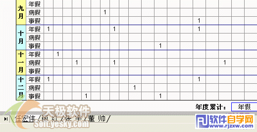 使用Microsoft Excel2003給考勤表更新換代