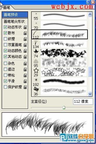 用PS畫筆制作多彩邊框