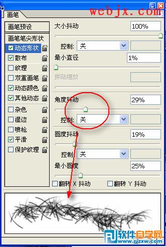 用PS畫筆制作多彩邊框
