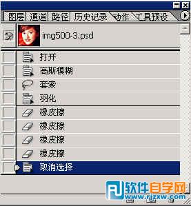 第五課:PS制作朦朧照片