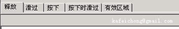 Fireworks打造標簽式灰色動態網頁導航條