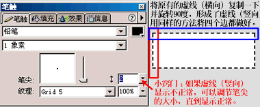 Fireworks制作邊框虛線流動的動畫教程