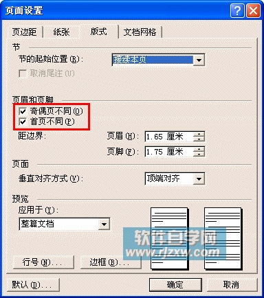 讓W(xué)ord文檔設(shè)置首頁(yè)、奇偶頁(yè)的頁(yè)眉、頁(yè)腳不同