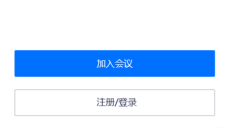 騰訊會議無法安裝怎么辦詳情