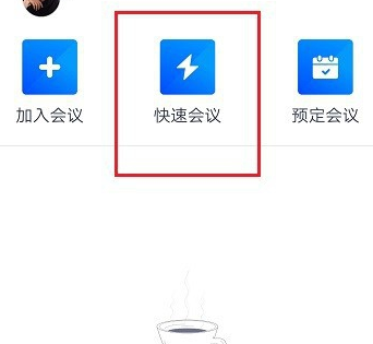 騰訊會議怎么分屏詳細介紹