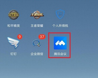 騰訊會議怎么分屏詳細介紹